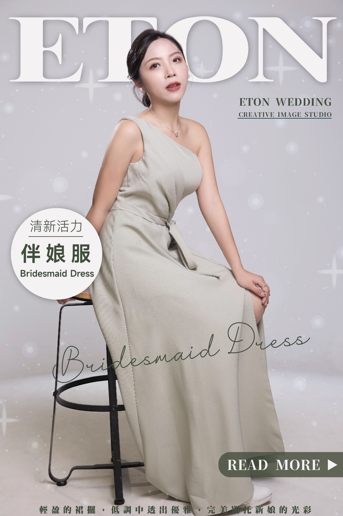 新竹婚紗,新竹婚紗店,新竹婚紗工作室,新竹婚紗攝影,新竹婚紗租借,新竹婚紗推薦dcard,新竹婚紗推薦ptt